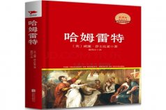 世界十大好書(shū)排名，世界十大名著排行榜