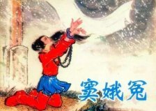 中國古典十大悲劇，你都看過幾本呢？