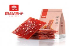 豬肉脯什么牌子的最好？豬肉脯品牌前十排名