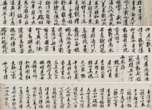 中國(guó)十大最貴書(shū)法，王羲之《平安帖》位居第二