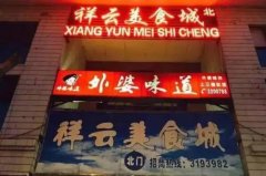 昆明十大必去夜市，你全打卡過(guò)嗎？