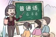 中國十大方言，你的家鄉(xiāng)方言上榜沒？