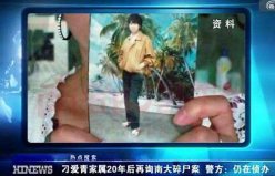 十大最殘忍碎尸案件排名：殺害手段殘酷無(wú)比