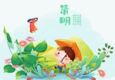 清明是什么季節(jié)：又叫踏春節(jié)，是春季的節(jié)氣