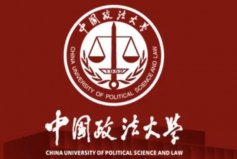 政法大學(xué)排名五院四系，中國政法大學(xué)排第一名