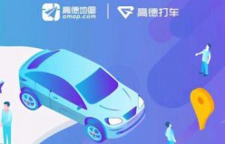 打車軟件平臺(tái)哪個(gè)好？打車軟件排行榜前十名