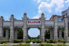 廣東十大高校排行榜：暨南大學(xué)第四，中山大學(xué)摘得桂冠