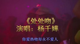 2022抖音很火的女粵語歌，處處吻排第一名