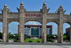 廣東省大學(xué)排名一覽表2022，中山大學(xué)高居第一名