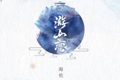 小紅書十大古風歌曲，小紅書最好聽的古風歌曲