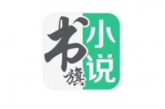 電子書閱讀器排行榜前十名，書旗小說獨(dú)占鰲頭