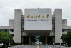 盤點五所國家二級保密資格高校，湖北工業(yè)大學(xué)上榜