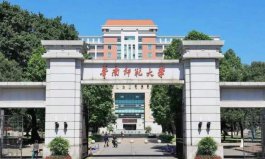 廣東師范類大學排名2022最新排名，華南師范大學排第一名