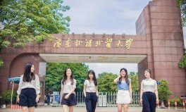 中國十大最強二本大學排行榜，廣東財經(jīng)大學排第一名