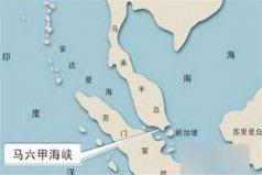 世界十大海峽排名：臺灣海峽第九，馬六甲海峽排第一