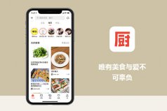 美食app排行榜前十名，學(xué)做菜下載什么軟件好