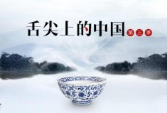 世界十大美食紀(jì)錄片，《舌尖上的中國》問鼎冠軍