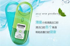 口氣清新劑什么牌子好？口氣清新噴霧劑品牌排名前十