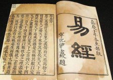 世界公認(rèn)最有智慧的書是哪本：中國的《易經(jīng)》盡領(lǐng)風(fēng)騷