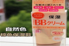 日本哪款bb霜最好用？日本十大BB霜品牌排行榜