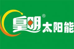 2021太陽(yáng)能十大品牌排行榜：四季沐歌第二，皇明排第一名