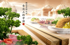 世界上最好的美食紀(jì)錄片，《舌尖上的中國》你看過沒？